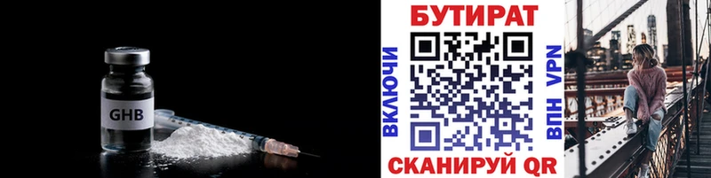 Бутират вода  Купить закладки  Хасавюрт 