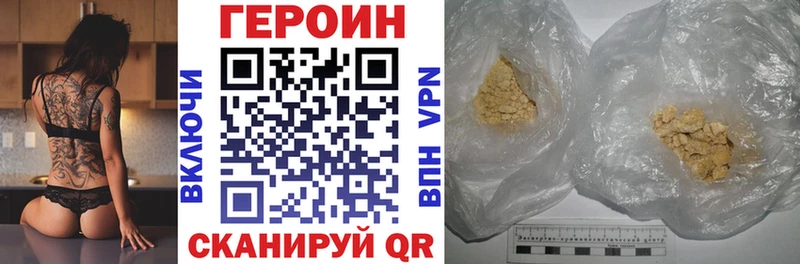 ГЕРОИН VHQ  Купить закладки  Хасавюрт 