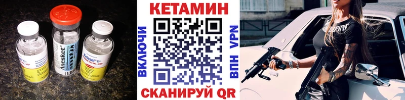 КЕТАМИН ketamine  Купить где  Хасавюрт 