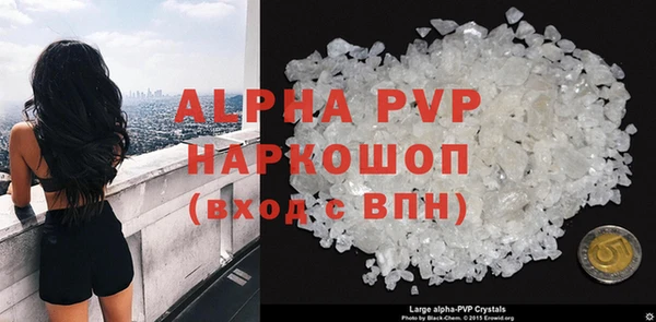 альфа пвп Вяземский