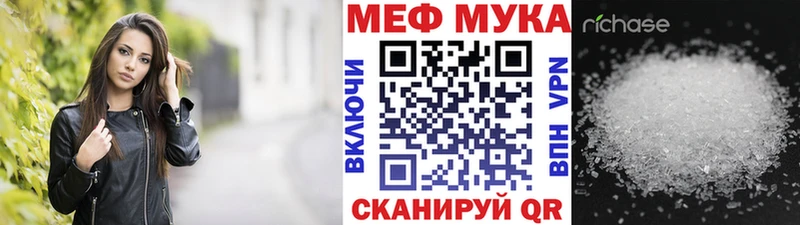МЯУ-МЯУ кристаллы  Купить где  Хасавюрт 