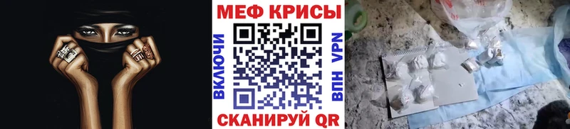 Мефедрон кристаллы Хасавюрт