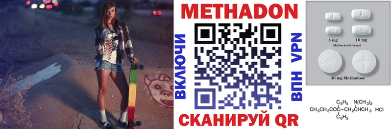 МЕТАДОН methadone  Купить закладки  Хасавюрт 